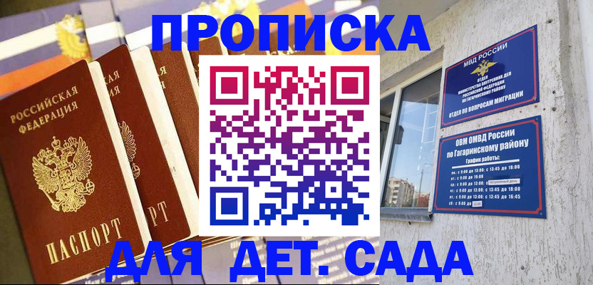 где прописаться в Балтийске