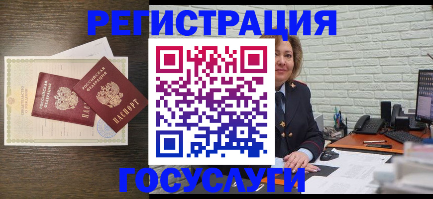 временная регистрация надежно в Балтийске