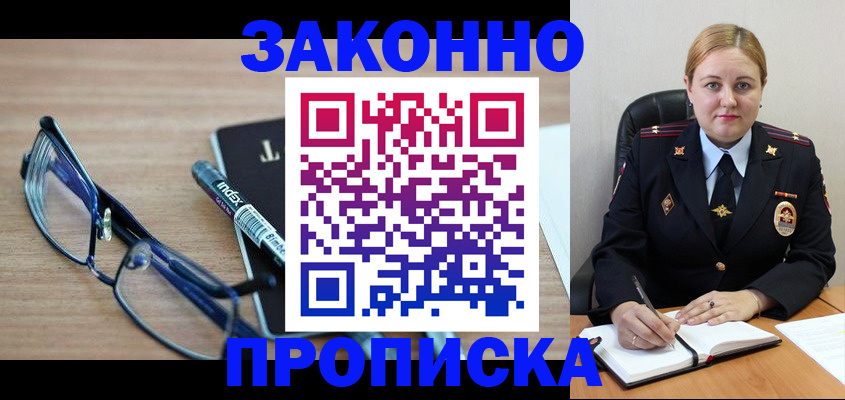 миграционный учет в Балтийске